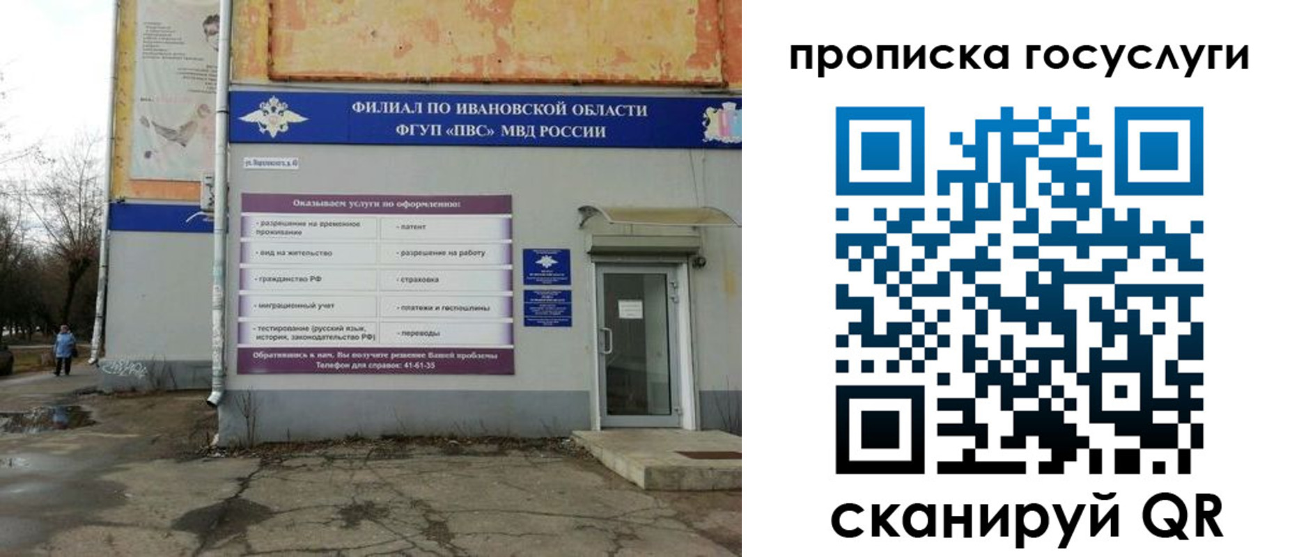 прописка для работы в Зеленогорске