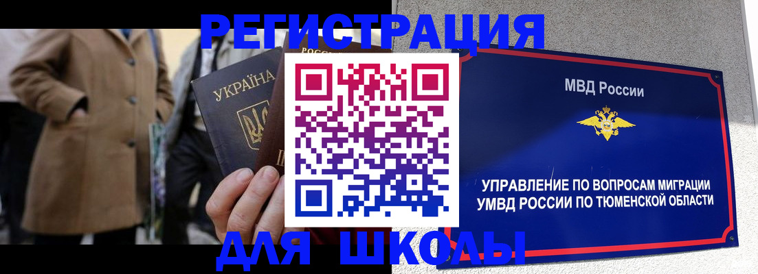 временная регистрация законно в Зеленогорске