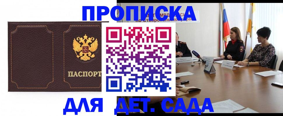 пропишу в квартире в Зеленогорске