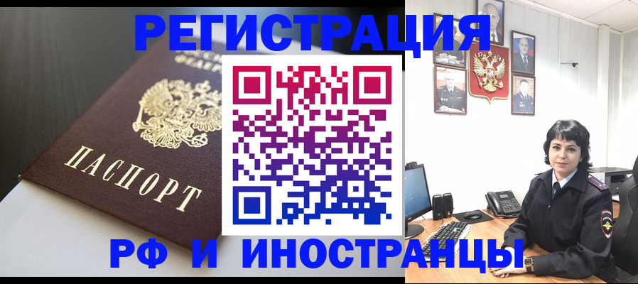прописка для военкомата в Зеленогорске